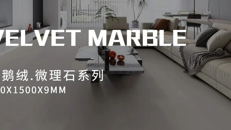 别墅装修，大理石瓷砖如何选？厂家直销，品质有保障**